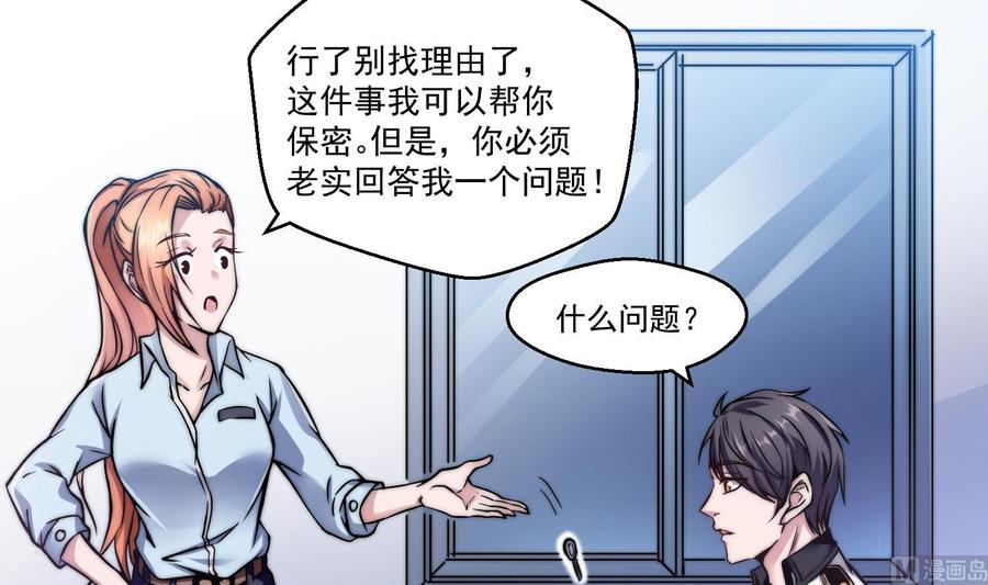 Rebirth of the Eternal Cultivator Ch.2 p39
