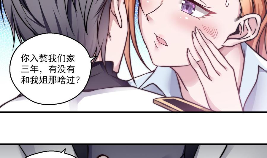 Rebirth of the Eternal Cultivator Ch.2 p41