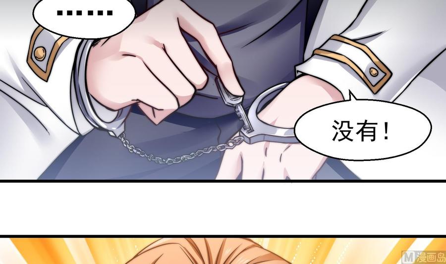 Rebirth of the Eternal Cultivator Ch.2 p42