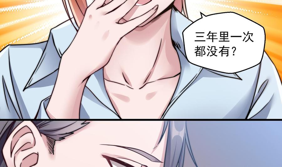 Rebirth of the Eternal Cultivator Ch.2 p44