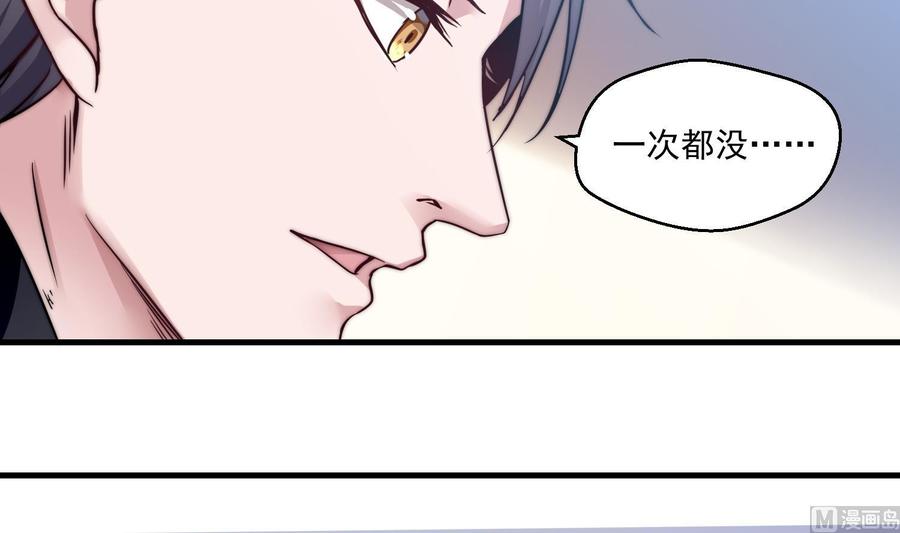 Rebirth of the Eternal Cultivator Ch.2 p45