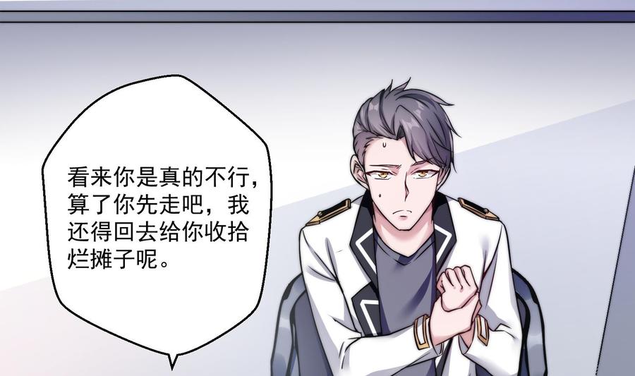 Rebirth of the Eternal Cultivator Ch.2 p46