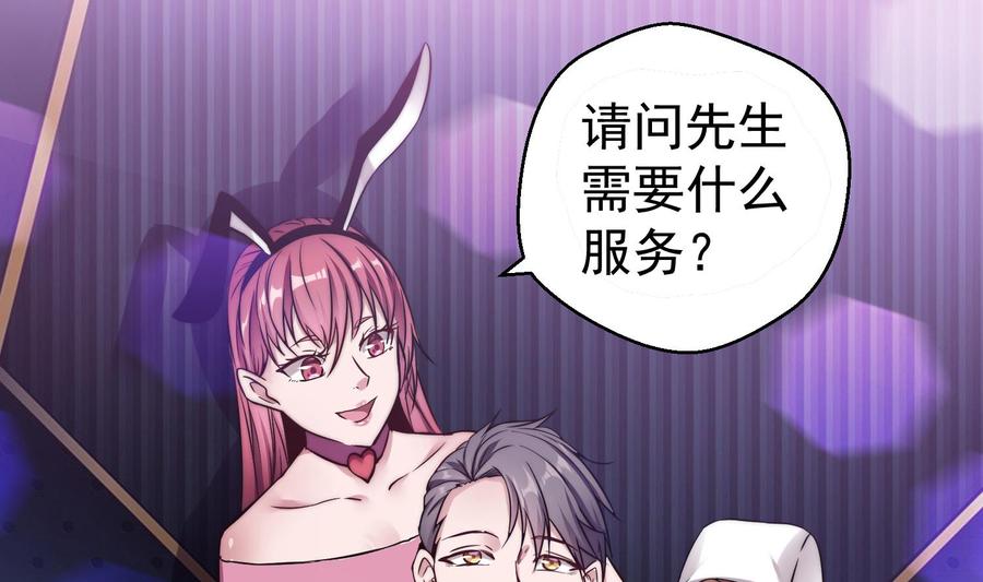 Rebirth of the Eternal Cultivator Ch.2 p5