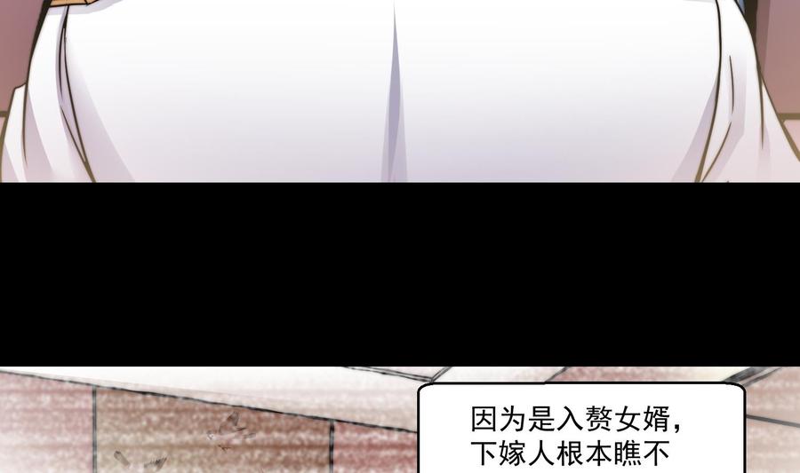 Rebirth of the Eternal Cultivator Ch.2 p56