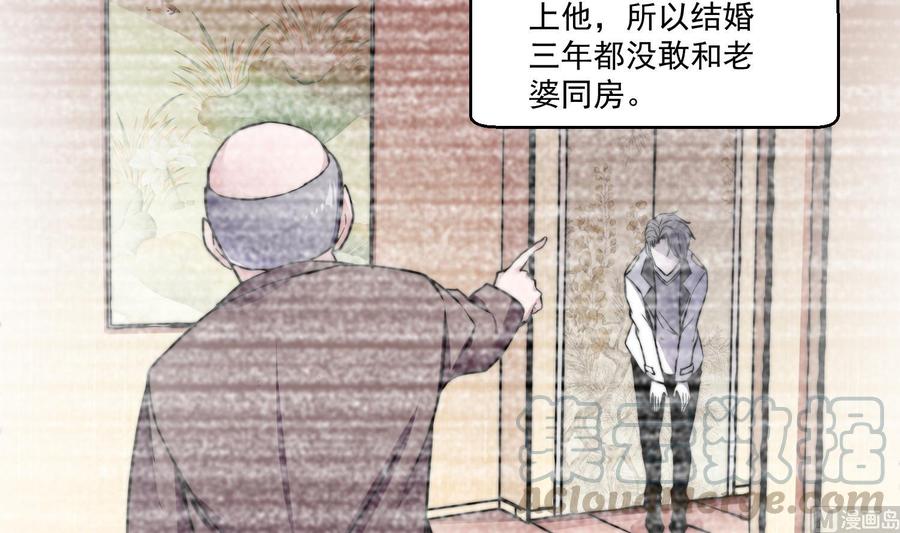 Rebirth of the Eternal Cultivator Ch.2 p57