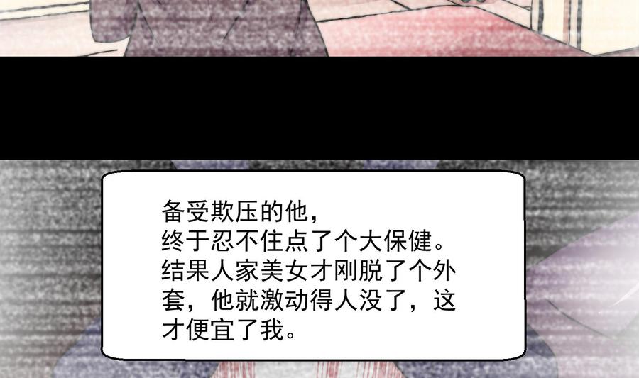 Rebirth of the Eternal Cultivator Ch.2 p58