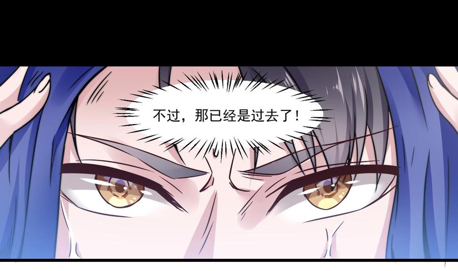 Rebirth of the Eternal Cultivator Ch.2 p62