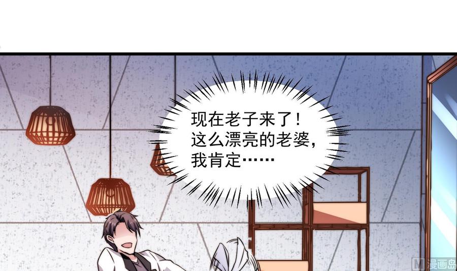 Rebirth of the Eternal Cultivator Ch.2 p63