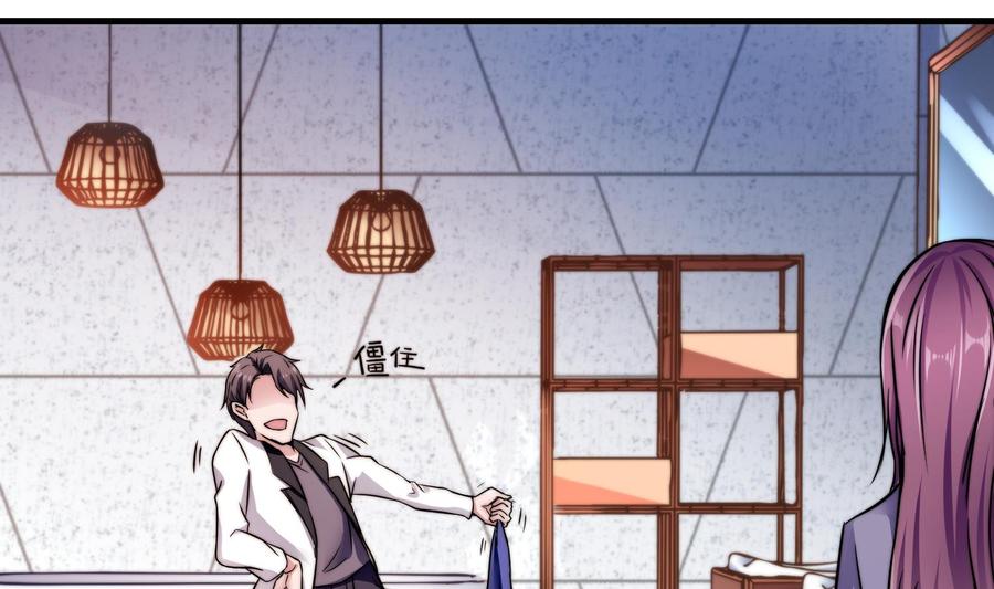 Rebirth of the Eternal Cultivator Ch.2 p65