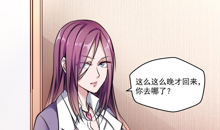 Rebirth of the Eternal Cultivator Ch.2 p67