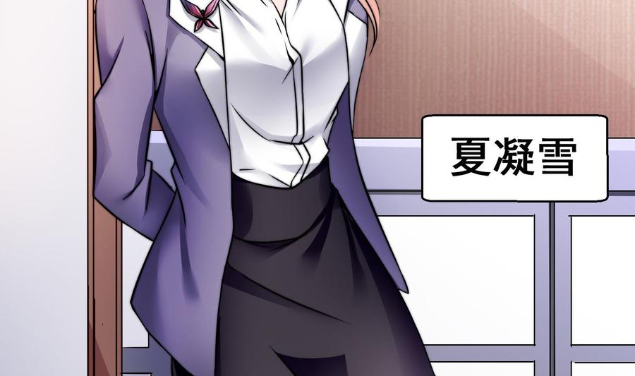 Rebirth of the Eternal Cultivator Ch.2 p68