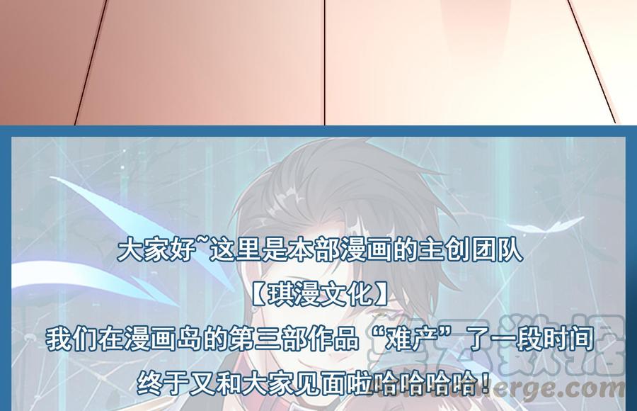 Rebirth of the Eternal Cultivator Ch.2 p71