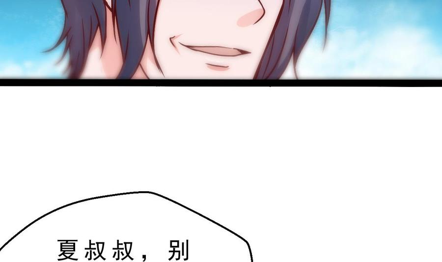 Rebirth of the Eternal Cultivator Ch.20 p10