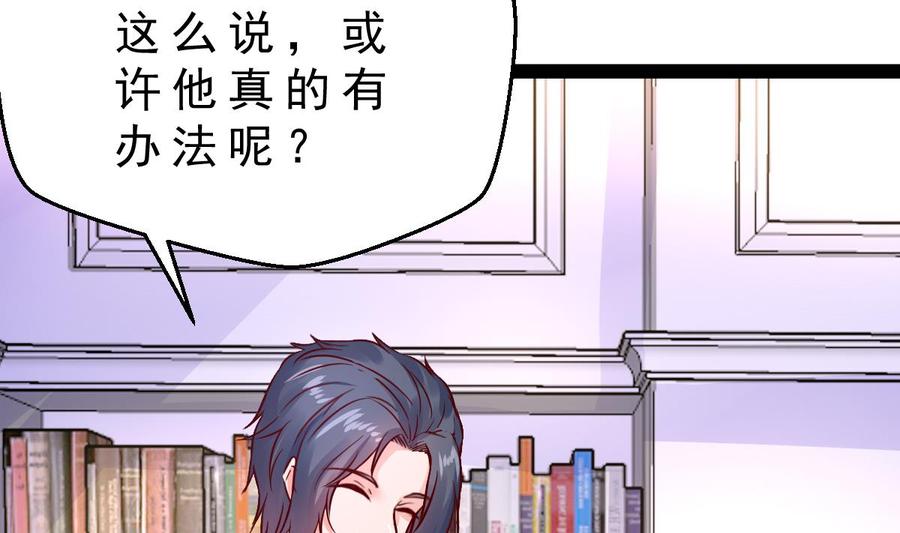 Rebirth of the Eternal Cultivator Ch.20 p11
