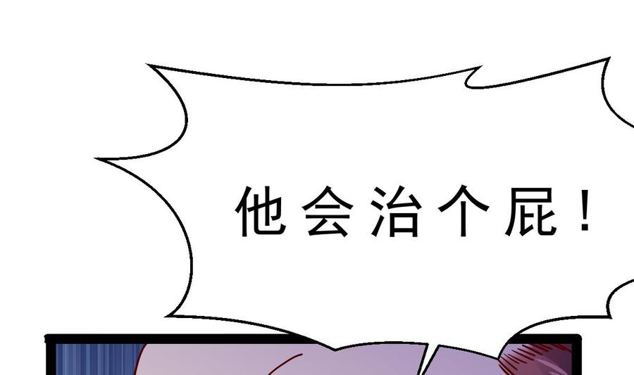 Rebirth of the Eternal Cultivator Ch.20 p14