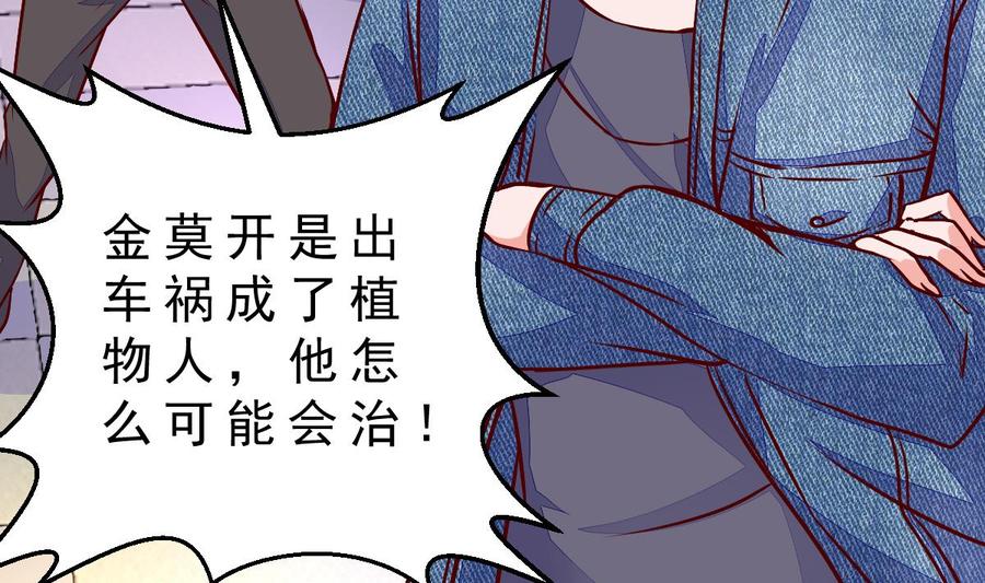 Rebirth of the Eternal Cultivator Ch.20 p19