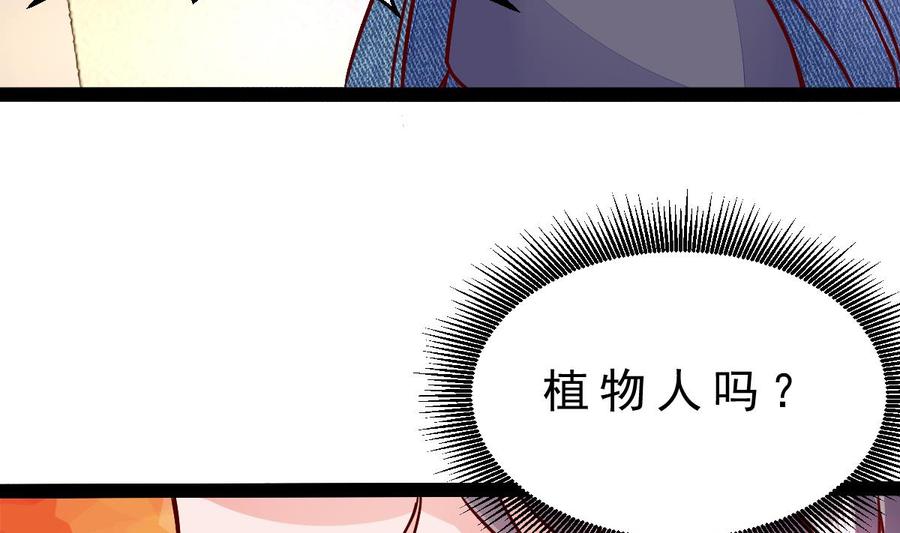 Rebirth of the Eternal Cultivator Ch.20 p20