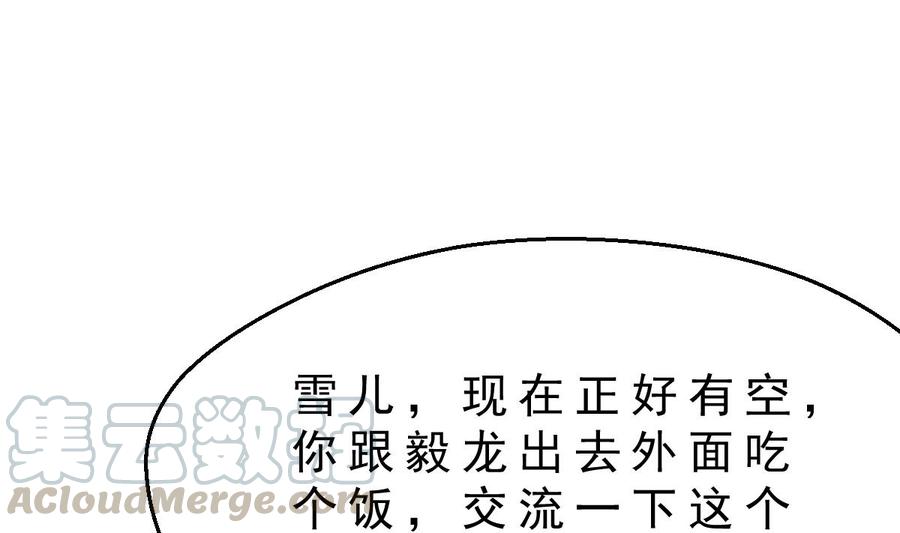 Rebirth of the Eternal Cultivator Ch.20 p22