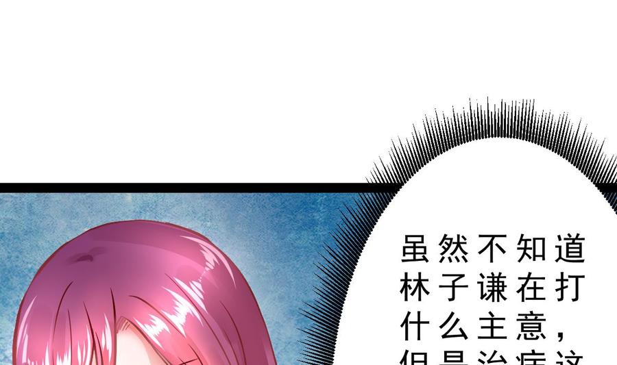 Rebirth of the Eternal Cultivator Ch.20 p26