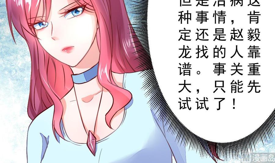 Rebirth of the Eternal Cultivator Ch.20 p27