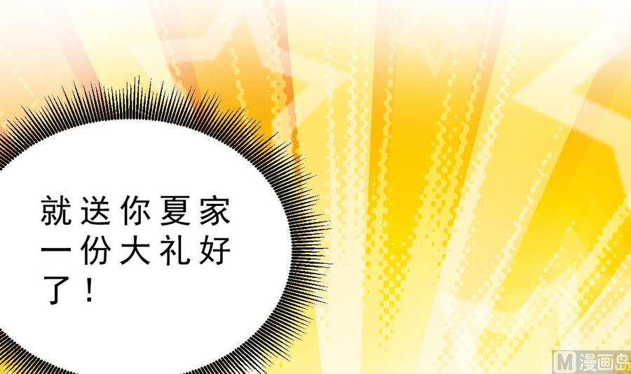 Rebirth of the Eternal Cultivator Ch.20 p33