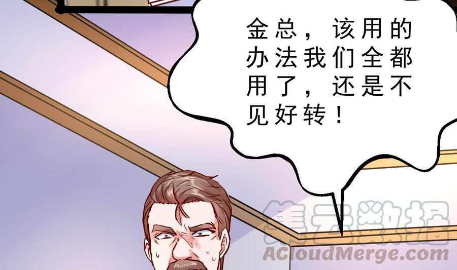 Rebirth of the Eternal Cultivator Ch.20 p43