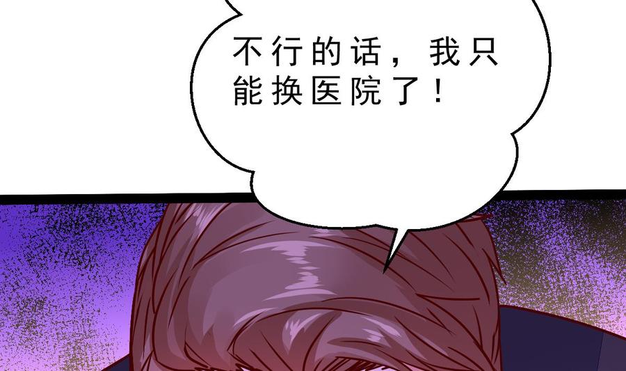 Rebirth of the Eternal Cultivator Ch.20 p46