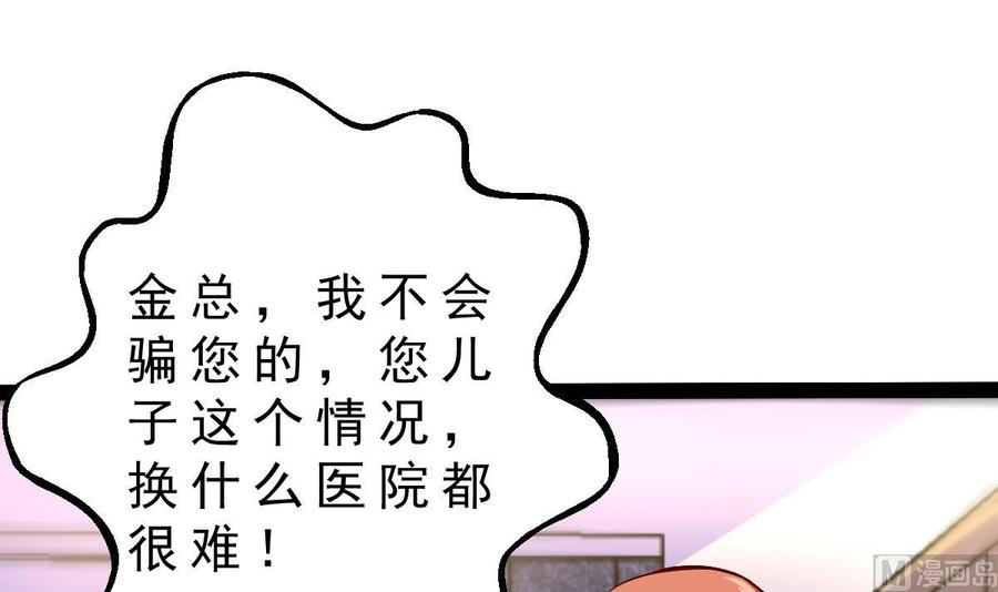 Rebirth of the Eternal Cultivator Ch.20 p48