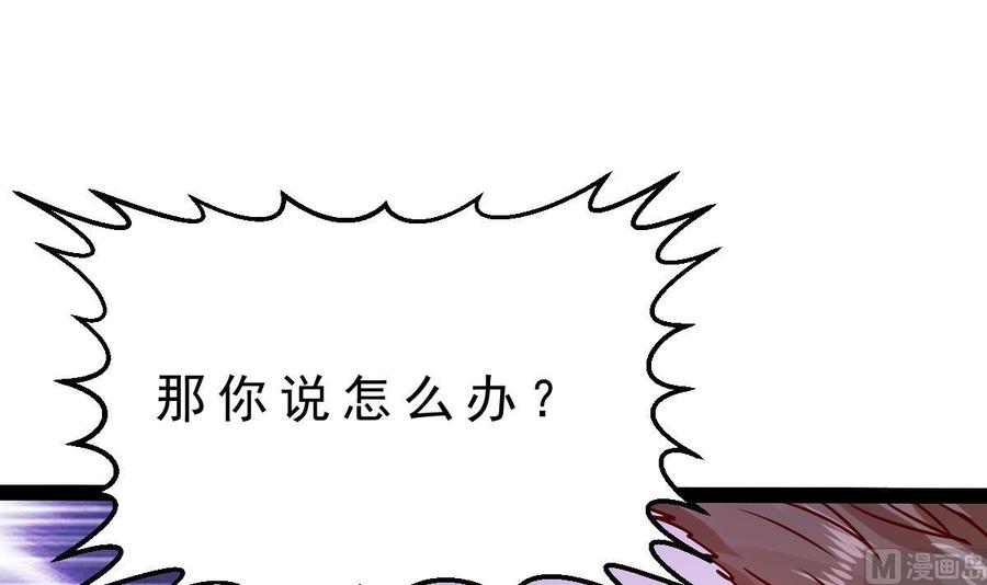 Rebirth of the Eternal Cultivator Ch.20 p51