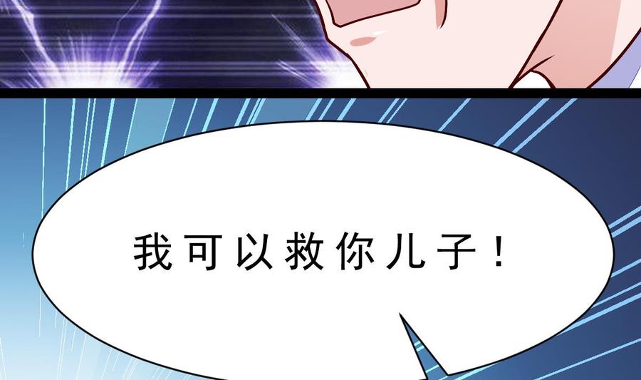 Rebirth of the Eternal Cultivator Ch.20 p53