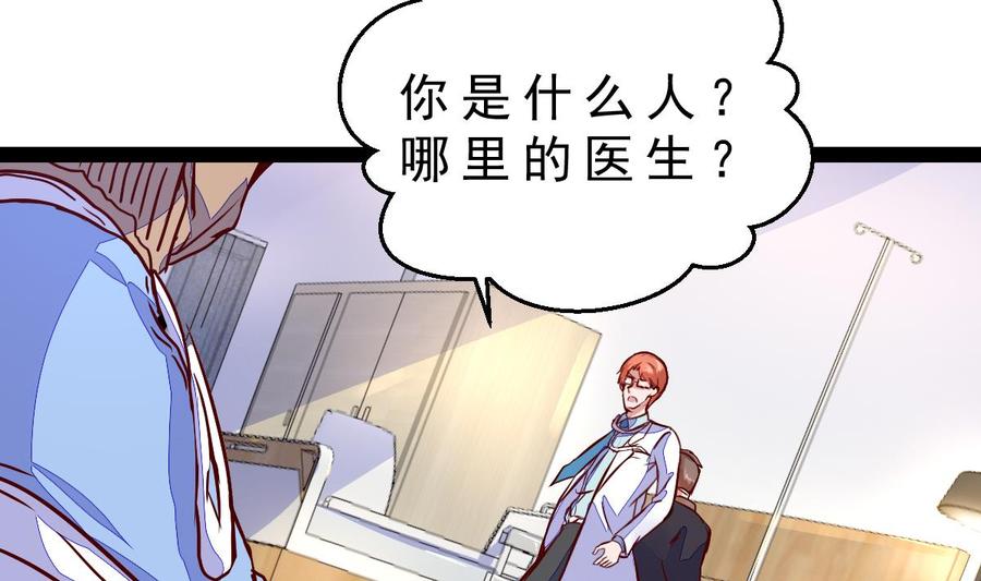 Rebirth of the Eternal Cultivator Ch.20 p56