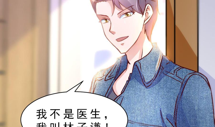Rebirth of the Eternal Cultivator Ch.20 p59