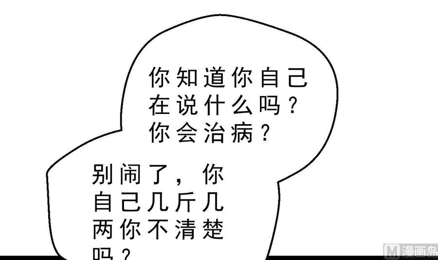 Rebirth of the Eternal Cultivator Ch.20 p6