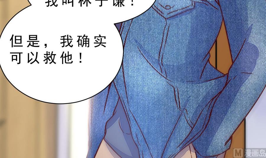 Rebirth of the Eternal Cultivator Ch.20 p60