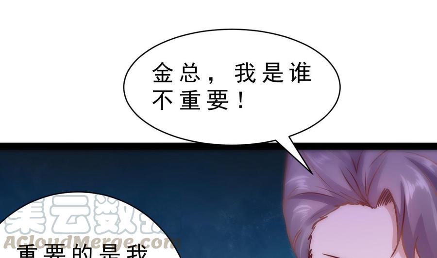 Rebirth of the Eternal Cultivator Ch.20 p64