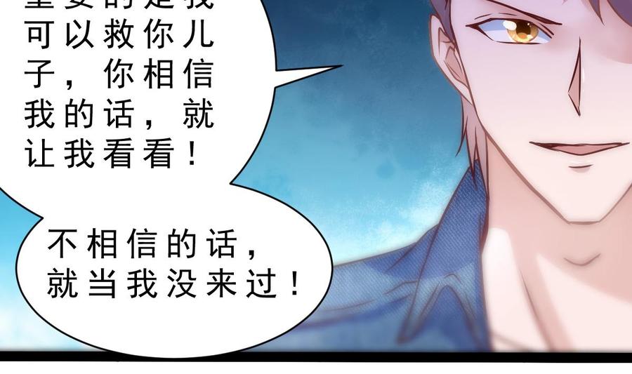 Rebirth of the Eternal Cultivator Ch.20 p65