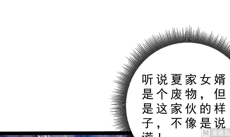 Rebirth of the Eternal Cultivator Ch.20 p66