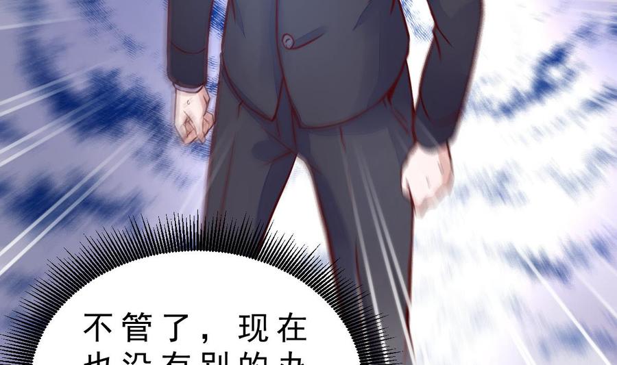 Rebirth of the Eternal Cultivator Ch.20 p68