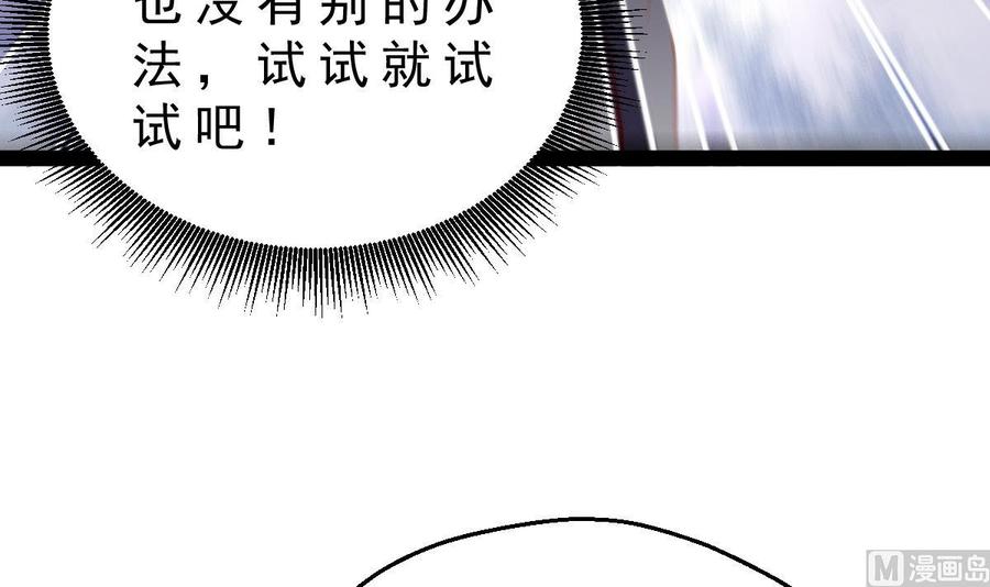 Rebirth of the Eternal Cultivator Ch.20 p69