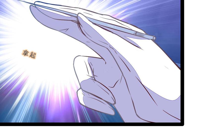 Rebirth of the Eternal Cultivator Ch.20 p79