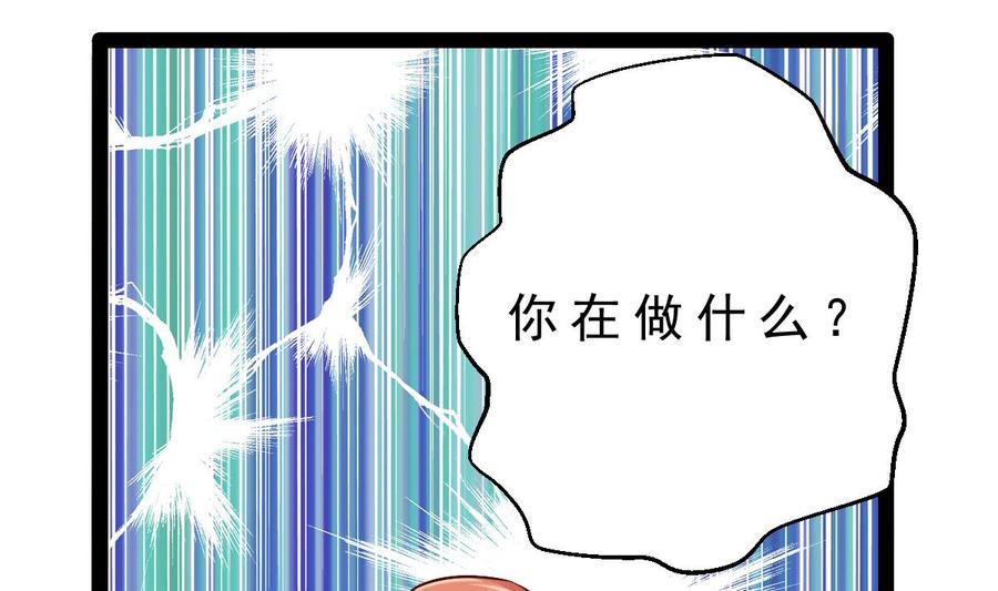 Rebirth of the Eternal Cultivator Ch.20 p83