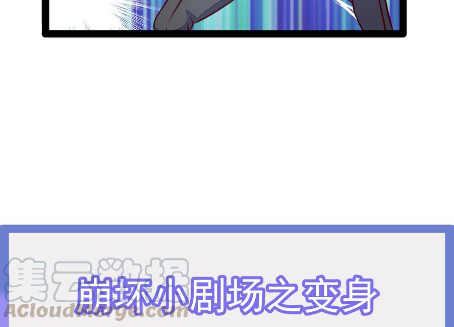 Rebirth of the Eternal Cultivator Ch.20 p85