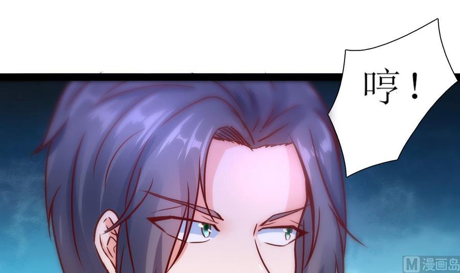 Rebirth of the Eternal Cultivator Ch.20 p9