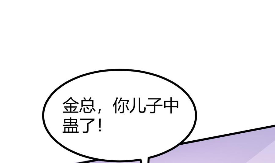 Rebirth of the Eternal Cultivator Ch.21 p16