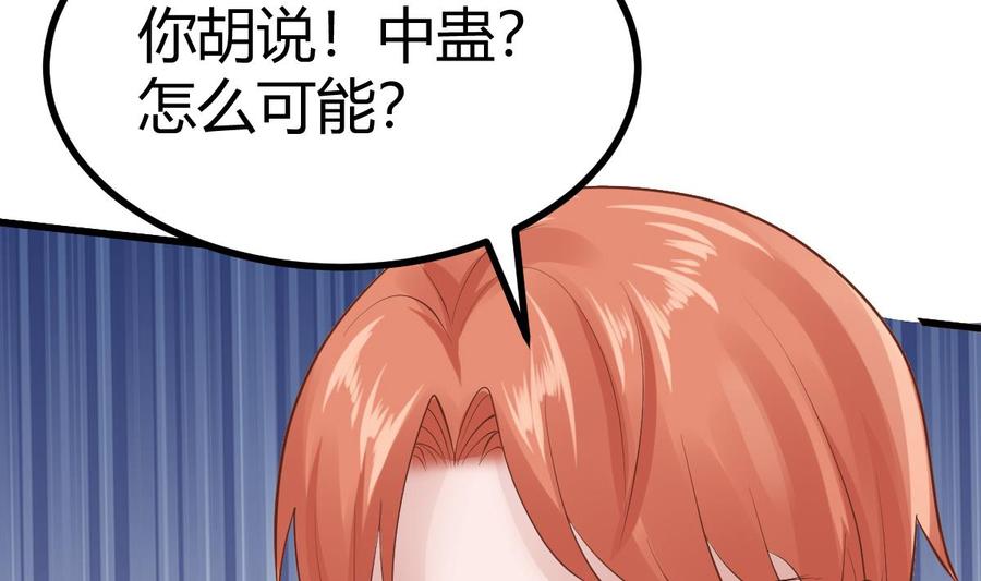 Rebirth of the Eternal Cultivator Ch.21 p20