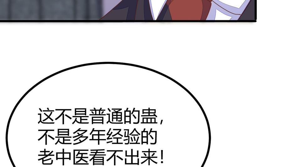 Rebirth of the Eternal Cultivator Ch.21 p25