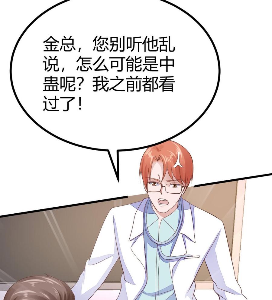Rebirth of the Eternal Cultivator Ch.21 p28
