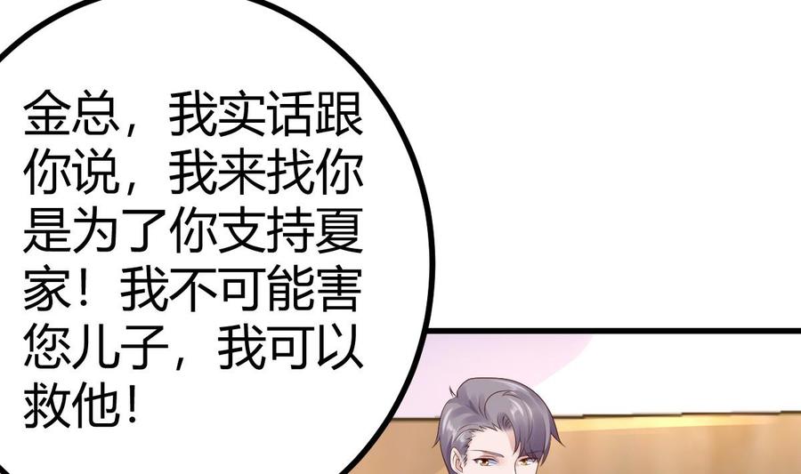Rebirth of the Eternal Cultivator Ch.21 p31