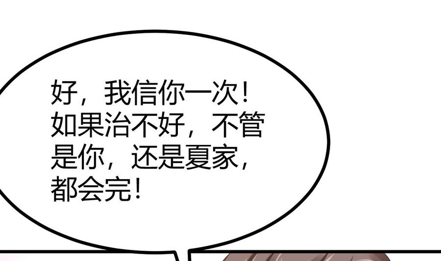 Rebirth of the Eternal Cultivator Ch.21 p35