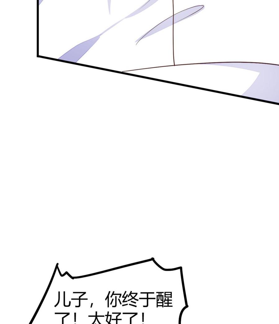 Rebirth of the Eternal Cultivator Ch.21 p55